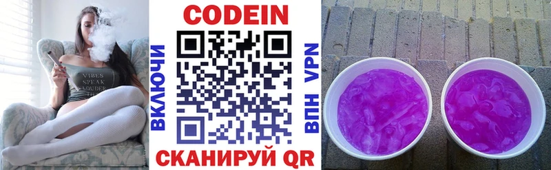 Codein Purple Drank  даркнет сайт  Гремячинск 