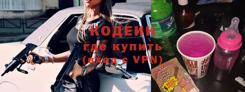 Codein Purple Drank  Гремячинск 