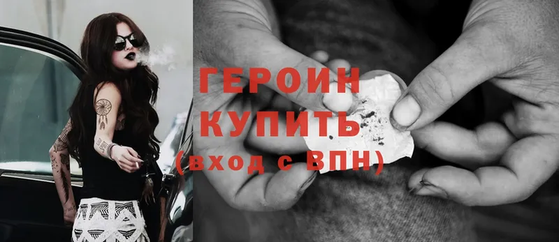 ОМГ ОМГ как зайти  Гремячинск  ГЕРОИН Heroin 