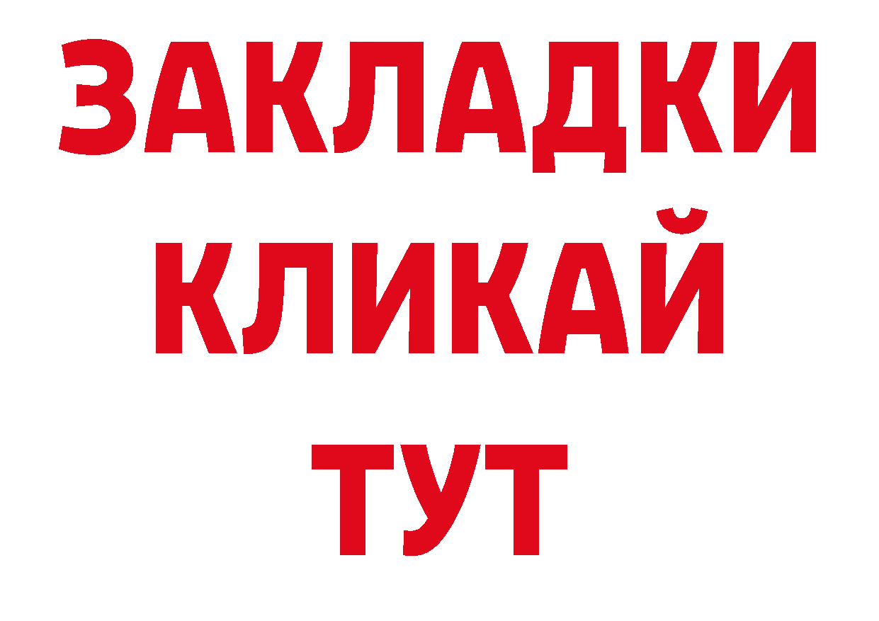 Купить закладку нарко площадка состав Гремячинск