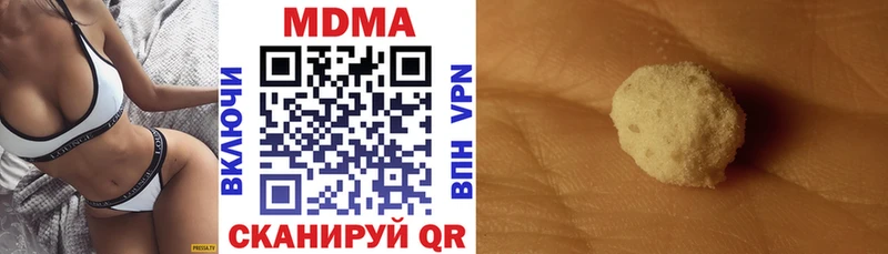 где купить наркоту  Гремячинск  ссылка на мегу ссылка  MDMA молли 