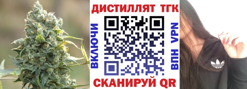 ТГК THC oil Гремячинск